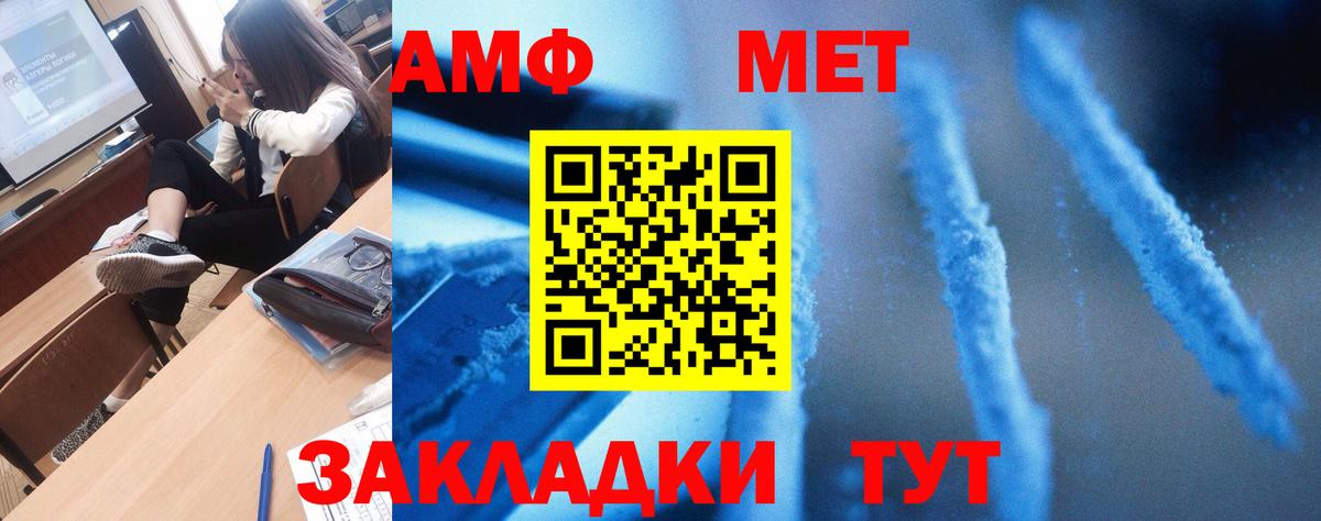 Амфетамин 98%  Вход с VPN  Амфетамин  Нововоронеж 