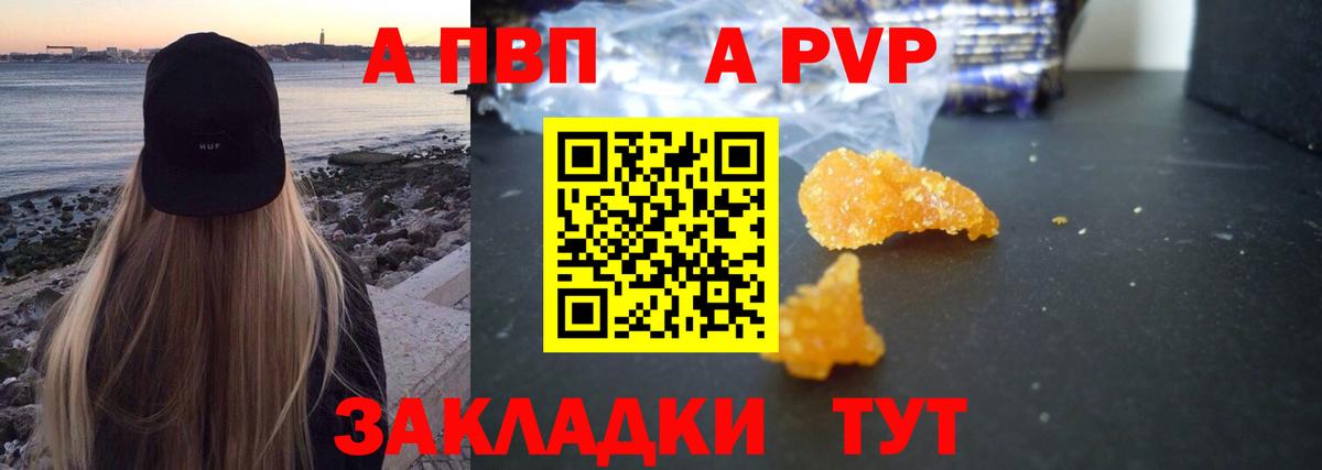 Alpha-PVP крисы CK Нововоронеж