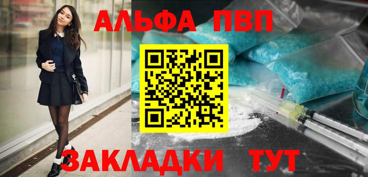 A PVP Соль  A PVP СК КРИС  Нововоронеж  Вход с VPN 