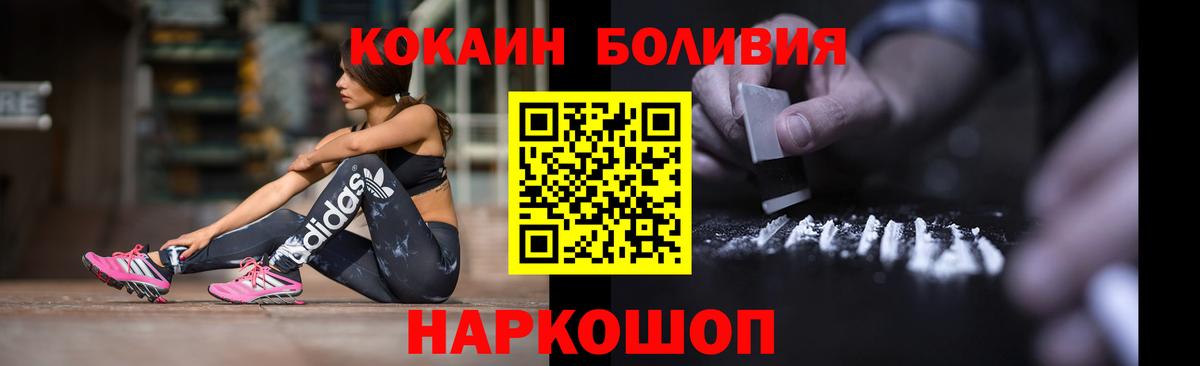 Cocaine Перу Нововоронеж