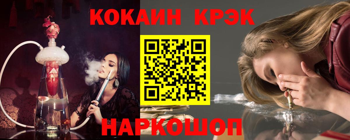 КОКАИН  Вход с VPN  Нововоронеж  Кокаин 98% 