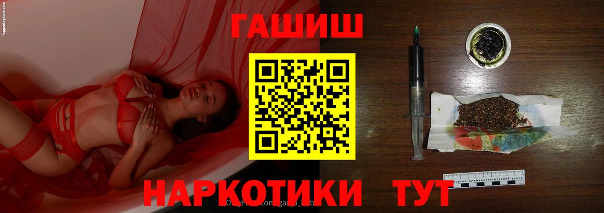 ГАШ хэш Нововоронеж