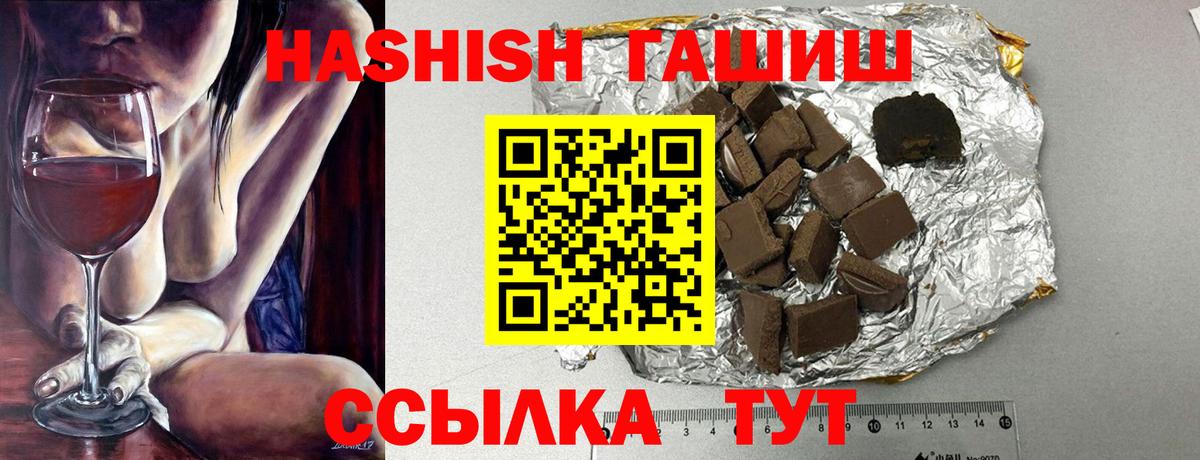 Гашиш Premium  Вход с VPN  Нововоронеж 