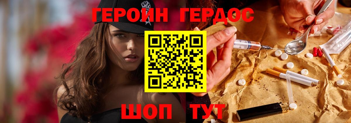 Нововоронеж  ГЕРОИН VHQ  Вход с VPN 