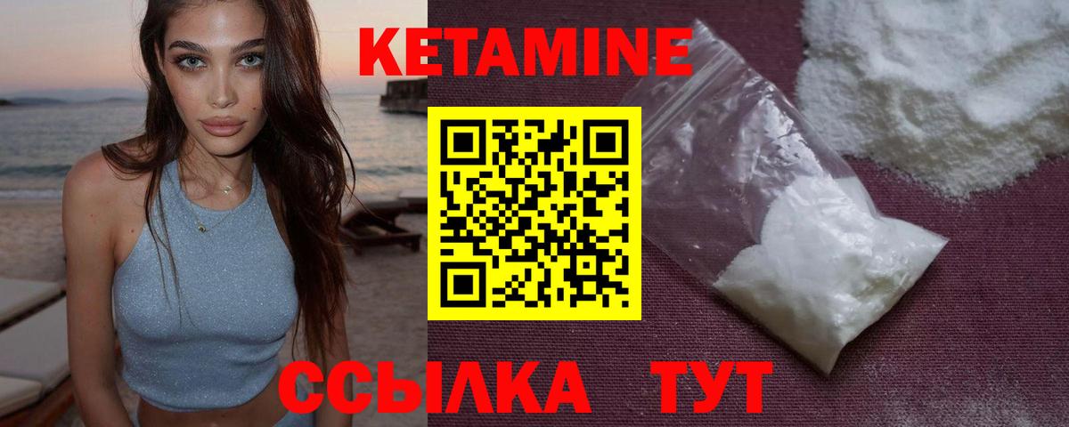 КЕТАМИН VHQ  Вход с VPN  Нововоронеж 