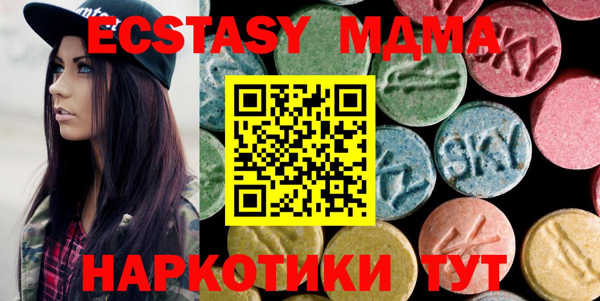 Нововоронеж  МДМА VHQ  MDMA crystal  МДМА  Вход с VPN 