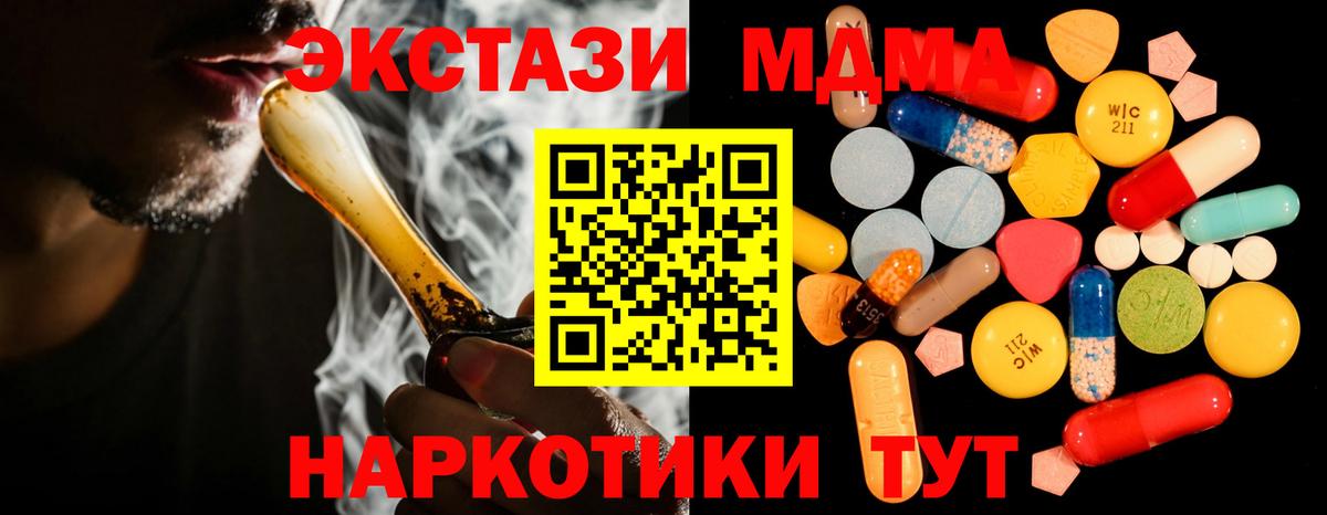 MDMA молли Нововоронеж