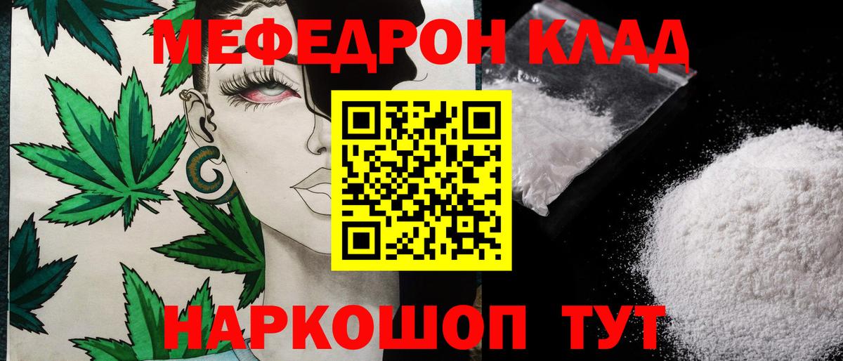 Меф 4 MMC  МЕФ  МЕФ  Нововоронеж  даркнет сайт  Меф мяу мяу  Вход с VPN 