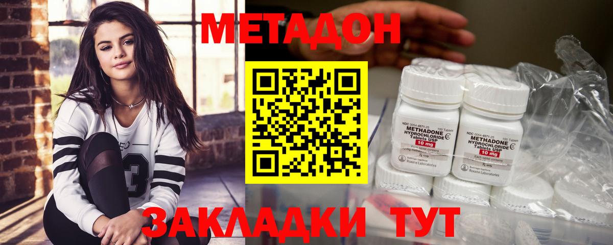 Нововоронеж  МЕТАДОН мёд  Вход с VPN 
