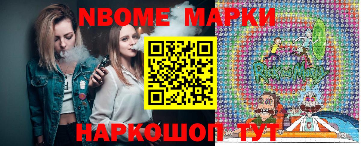 Марки N-bome 1500мкг  Марки N-bome 1500мкг  Марки NBOMe  Вход с VPN  Нововоронеж 