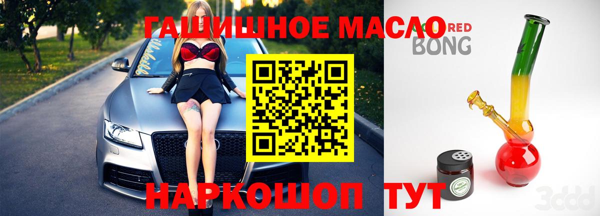 ТГК THC oil Нововоронеж