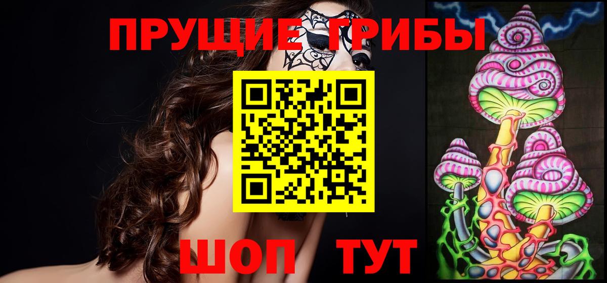 Псилоцибиновые грибы ЛСД  Вход с VPN  Нововоронеж 