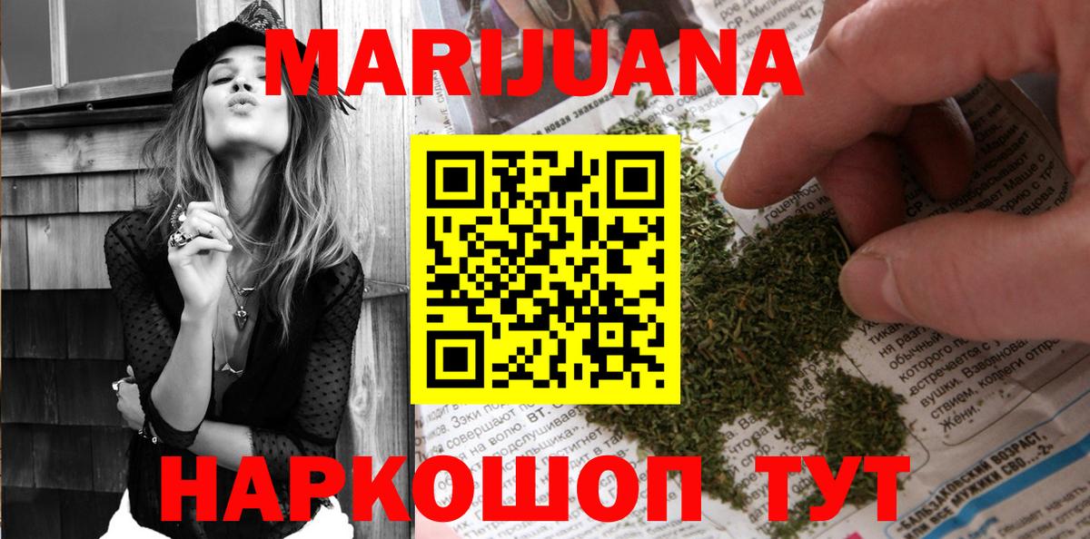 МАРИХУАНА индика  Бошки Шишки LSD WEED  Нововоронеж  Вход с VPN 